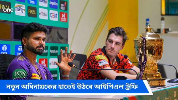IPL 2024: আইপিএলের খেতাবে দাপট ভারত-অস্ট্রেলিয়ান অধিনায়কদেরই, শ্রেয়স-কামিন্স বাড়াবেন শুধু সংখ্যা