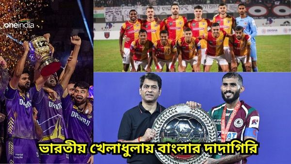 IPL 2024: ফুটবল থেকে ক্রিকেট, ভারতীয় খেলাধুলায় আধিপত্যের বৃত্ত সম্পূর্ণ করল বাংলা
