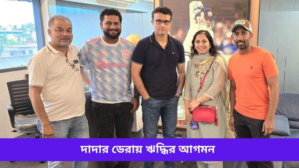 Wriddhiman Saha: অভিমান-বিতর্ক ভুলে মুখোমুখি সৌরভ-ঋদ্ধি, গলছে বরফ, বাংলায় ফিরছেন পাপালি?