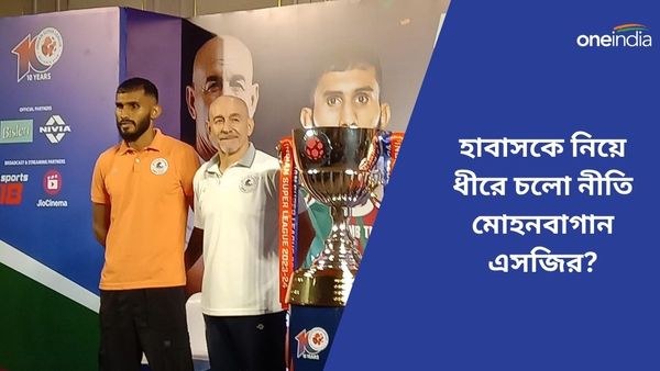 Mohun Bagan SG: কলকাতা লিগের জন্য কবে থেকে প্রস্তুতি শুরু মোহনবাগান এসজির? হাবাসকে নিয়েও রইল বড় আপডেট