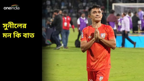Sunil Chhetri: এগিয়ে আসছে অবসরের দিন, দ্বিধায় থাকা সুনীল লিখলেন নিজের মনের কথা