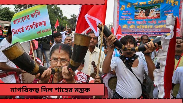 শেষ দফা নির্বাচনের আগে CAA আইনে নাগরিকত্ব পেলেন বাংলার আবেদনকারীরা! বড় পদক্ষেপ শাহের মন্ত্রকের