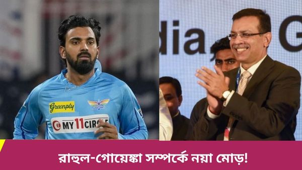 IPL 2024: মালিক-অধিনায়কের বিতর্কের বিষয় নিয়ে মুখ খুললেন লখনউ দলের সহকারী কোচ, রাহুলের সঙ্গে গোয়েঙ্কার নৈশভোজ!