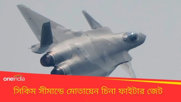 Sikkim: সিকিম সিমান্তে ‌চিনের দুর্ধর্ষ পরিকল্পনা, স্যাটলাইট ছবিতে ধরা পড়ল হাড়হিম করা ছবি