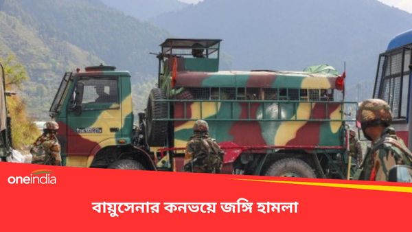 Jammu and Kashmir: ভূস্বর্গে ফের জঙ্গিদের রক্তচক্ষু, পুঞ্চে বায়ুসেনার কনভয়ে এলোপাথারি গুলি, জখম ৫