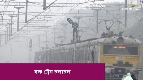 Cyclone Remal: বন্ধ শিয়ালদহ শাখার ট্রেন, মেট্রো চলাচলও ব্যাহত, সপ্তাহের প্রথম দিনেই চরম দুর্ভোগে যাত্রীরা