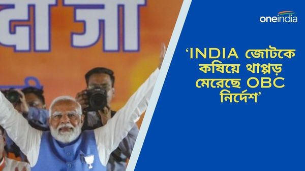 Narendra Modi: কলকাতা হাইকোর্টের OBC নির্দেশ নিয়ে কী বললেন প্রধানমন্ত্রী মোদী জেনে নিন