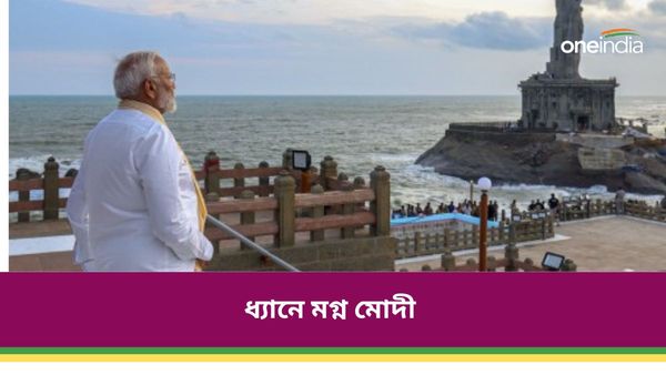 Narendra Modi: তিন সাগরের সঙ্গমে ধ্যানে মগ্ন মোদী, সপ্তম দফার দিনেই ভাঙবেন একান্তবাস