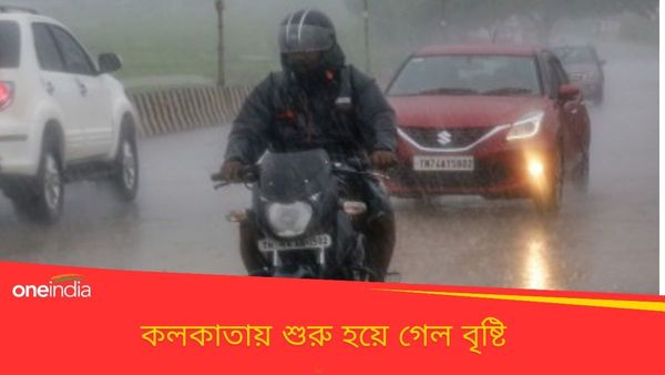 Cyclone Remal: ভোর থেকেই শুরু বৃষ্টি, শহরের আকাশে কালো মেঘের ঘনঘটা, আগমন জানান দিচ্ছে রেমাল