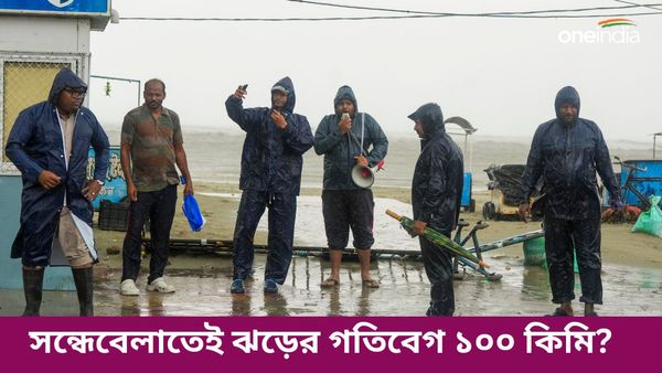 Severe Cyclone Remal: উত্তর ও দক্ষিণ ২৪ পরগনার উপকূলে রেমালের দাপট শুরু? বহু জায়গা বিদ্যুৎবিচ্ছিন্ন