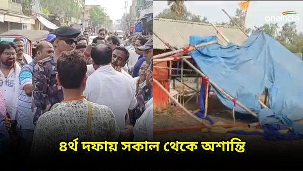 কংগ্রেস-বিজেপি এজেন্টকে মার, মাথা ফাটল সিপিআইএম কর্মীর! ৪র্থ দফায় সকাল থেকে কোথায় কোথায় অশান্তি