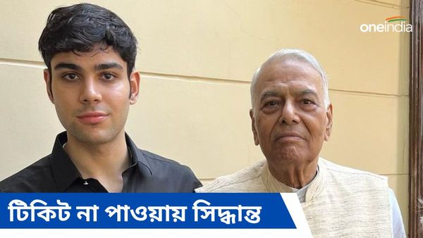 টিকিট দেয়নি শাসক দল! দাদু তৃণমূলে, বাবা বিজেপি, নাতি যোগ দিলেন কংগ্রেসে