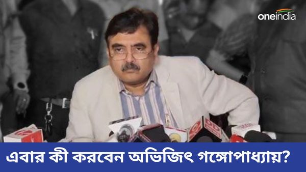 অভিজিৎ গঙ্গোপাধ্যায়ের মামলা শুনবেন না, সরে গেলেন কলকাতা হাইকোর্টের বিচারপতি জয় সেনগুপ্ত