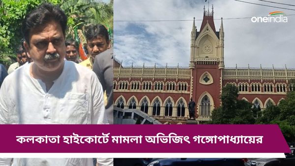 মানহানি, কলঙ্কিত করেছে নির্বাচন কমিশন, কলকাতা হাইকোর্টে মামলা অভিজিৎ গঙ্গোপাধ্যায়ের