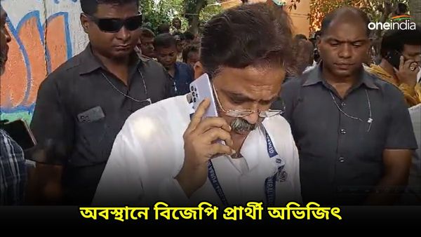 Lok Sabha Election 2024: বিধায়ক অশোক দিন্দার আপ্ত সহায়কের বাড়িতে পুলিশ, অবস্থানে অভিজিৎ গঙ্গোপাধ্যায়