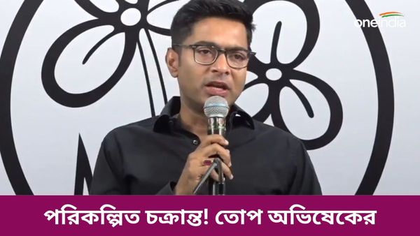 বাংলায় এত নীচ রাজনীতি হতে পারে! ভাইরাল ভিডিও দেখিয়ে বিজেপিকে তোপ অভিষেকের