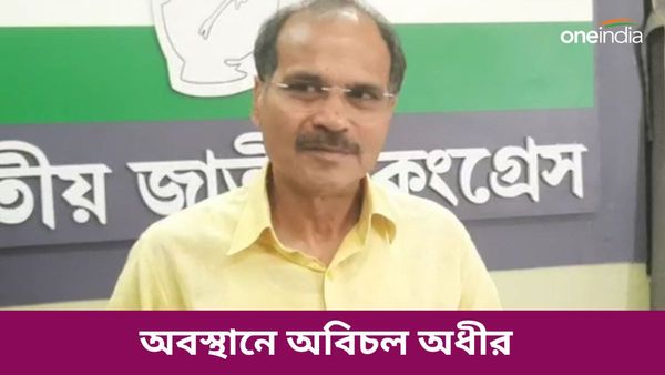 কংগ্রেসকে কেউ খতম করলে তিনি খাতির করবেন না! খাড়গের হুঁশিয়ারি পরেও মমতা-প্রশ্নে অবিচল অধীর