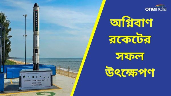 Agniban rocket launched sucessfuly: নজির গড়ল 'অগ্নিকুল', স্টার্ট আপের হাত ধরে অগ্নিবাণ রকেটের সফল উৎক্ষেপণ
