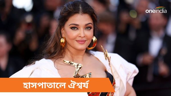 কবজিতে চিড়! কান থেকে ফিরেই হাসপাতালে ঐশ্বর্য