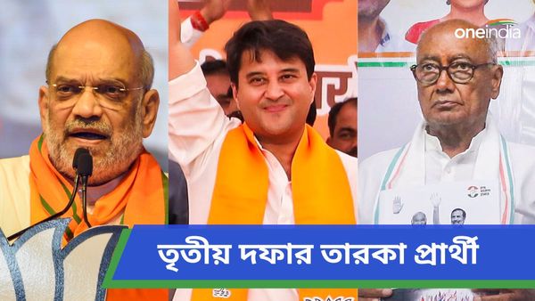 Lok Sabha Election: আমিত শাহ থেকে জ্যোতিরাদিত্য সিন্ধিয়া, তৃতীয় দফার ভোটে দেশজুড়ে নজরকাড়া প্রার্থী কারা?