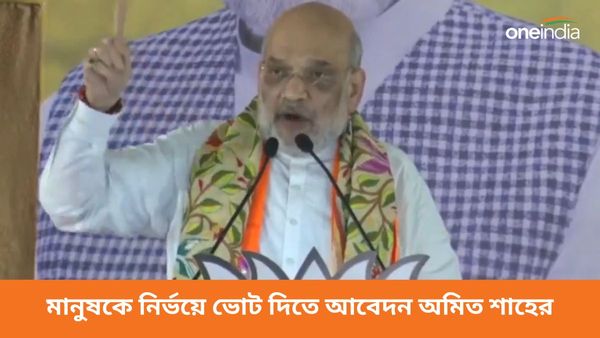 মতুয়াদের নাগরিকত্ব দিতে চান না মমতা? রাণাঘাটে আর কী অভিযোগ করলেন অমিত শাহ?