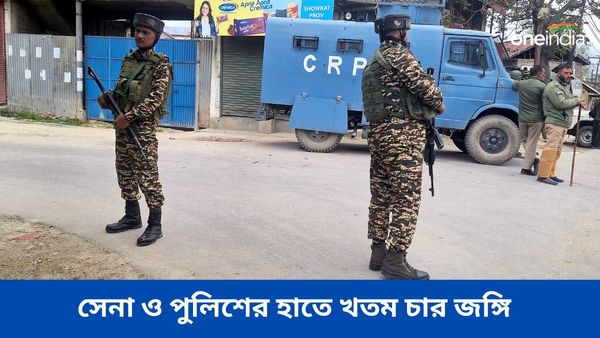 সীমান্ত পেরিয়ে ভারতে ঢোকার চেষ্টা, বারামুল্লায় সেনা ও পুলিশের হাতে খতম চার জঙ্গি