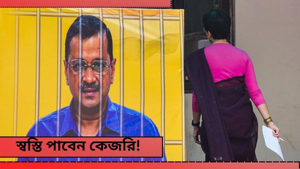 Supreme Court on Arvind Kejriwal Bail: কেজরিওয়ালের জামিন নিয়ে বড় ইঙ্গিত সুপ্রিম কোর্টের! ধাক্কা খাবে ইডি?