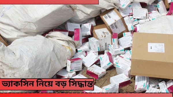 Covid Vaccine: বিশ্বজুড়ে করোনার ভ্যাকসিন ফেরত নিচ্ছে AstraZeneca! Covishield নিয়ে কোনও সিদ্ধান্ত?