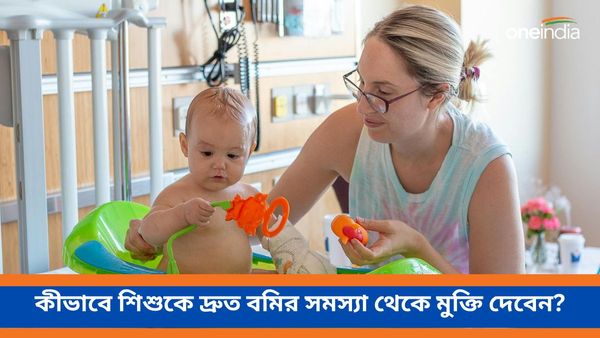 গরমে কি আপনার শিশু বমি ও ডায়রিয়ার সমস্যায় ভুগছে, দ্রুত সুস্থ করতে খাওয়ান এগুলি