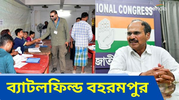 Lok Sabha Election 2024: বহরমপুরের ভোট দেখে আত্মবিশ্বাসী ইউসুফ, দুর্গ দখলে তৃণমূলের প্ল্যান সামলাচ্ছেন অধীর
