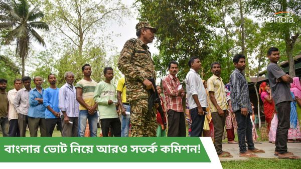 Lok Sabha Election 2024: বাংলার ভোট নিয়ে আরও সতর্ক কমিশন! ৫৯৬ কোম্পানি বেড়ে হচ্ছে ৭৫০