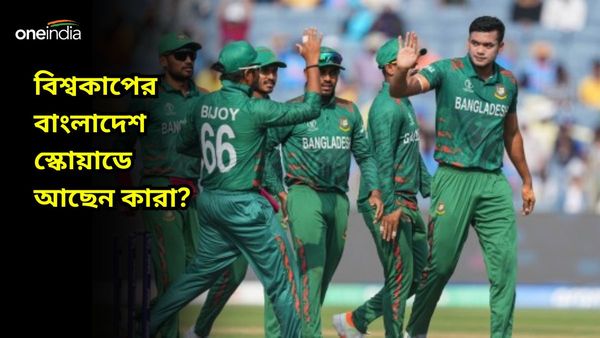 T20 World Cup: নির্ধারিত সময়ের ১৪ দিন পর দল ঘোষণা বাংলাদেশের, টাইগারদের দলে নেতা কে হলেন? সুযোগ পেলেন শাকিব?