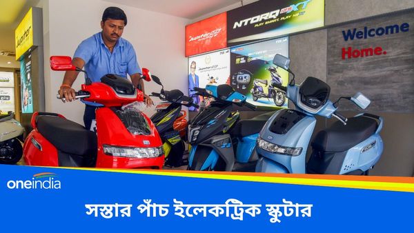 Cheapest Electric Scooter: ১৭০ কিমি রেঞ্জ, দাম ৯০ এরও কম! চমকে দেওয়া দামে পাঁচ ইভি স্কুটার 