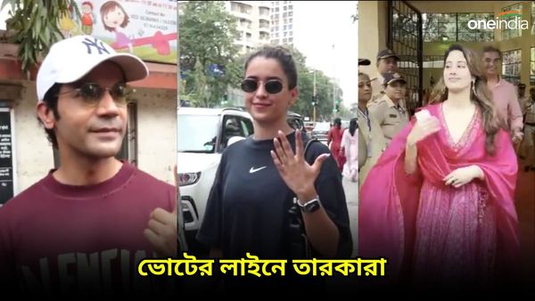 Lok Sabha Vote 2024: পরেশ রাওয়াল থেকে জাহ্নবী-রাজকুমার রাও-শাহিদ, মুম্বইয়ে ভোটের লাইনে বলি তারকারা
