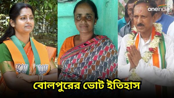 অসিত মাল VS শ্যামলী প্রধান VS পিয়া সাহা! বোলপুরে এবার চূড়ান্ত লড়াই, জেনে নিন এই কেন্দ্রের ইতিবৃত্ত