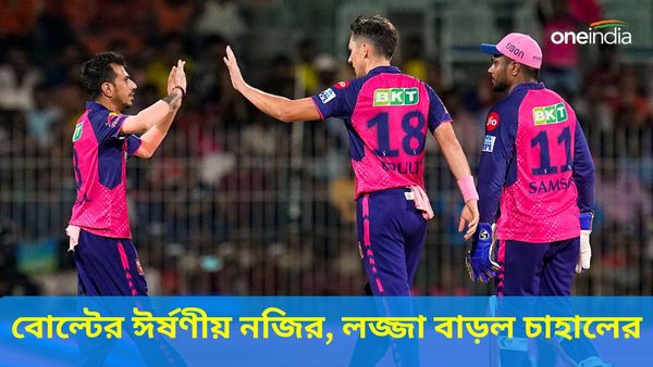 IPL 2024: ভুবনেশ্বরকে পিছনে ফেলে বোল্টের নজির, আইপিএলে সবচেয়ে বেশি ছক্কা হজম চাহালের