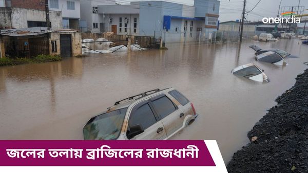 ব্রাজিলে 'সবচেয়ে খারাপ' আবহাওয়া, বিপর্যয়ে ১৪৫ জন নিহত, ১৩২ নিখোঁজ