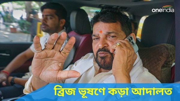 Brij Bhushan Sharan Singh: বিপাকে ব্রিজ ভূষণ, যৌন নির্যাতনের ৫ মামলায় চার্জ গঠনের নির্দেশ আদালতের