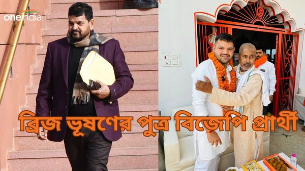 Lok Sabha Vote 2024: ব্রিজ ভূষণ শরণ সিংকে প্রার্থী করল না বিজেপি, পুত্র করণ কাইসেরগঞ্জে গেরুয়া শিবিরের বাজি