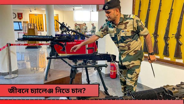BSF Recruitment 2024: সীমা সুরক্ষা বলে কর্মী নিয়োগ, কীভাবে আবেদন করবেন জানুন