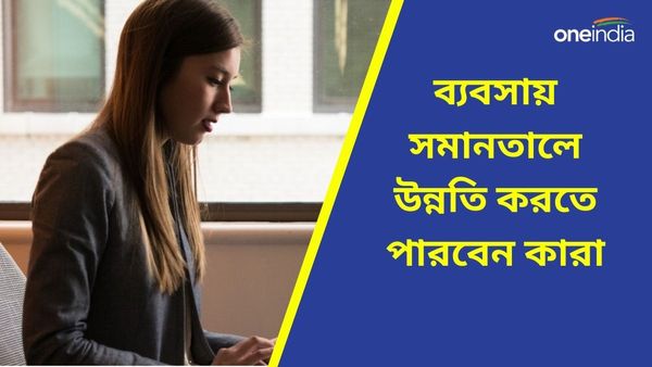 লক্ষ্মী নারায়ণ রাজযোগে চাকরি থেকে ব্যবসায় সমানতালে উন্নতি করতে পারবেন কারা