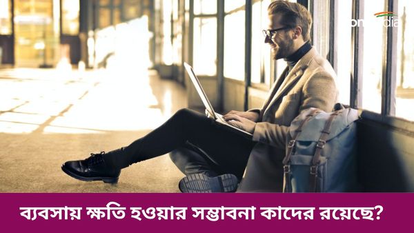 শনির বিপরীতমুখী গতি কাদের কর্মজীবনে বাধার সম্মুখীন করবেন, জানুন