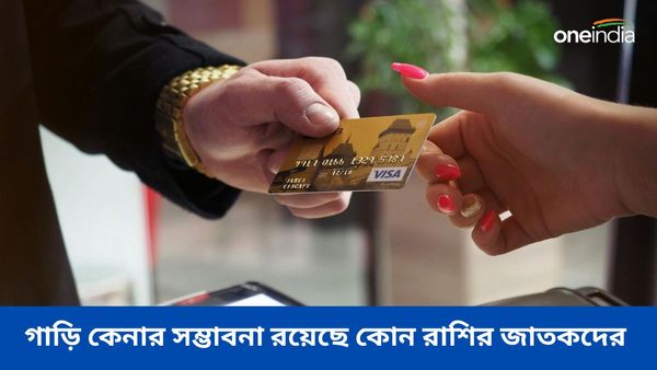 বুধের স্থান বদলে অমঙ্গল দূর হবে কাদের, টাকা, পয়সায় ভরবে কোন রাশির ব্যক্তিদের জীবন