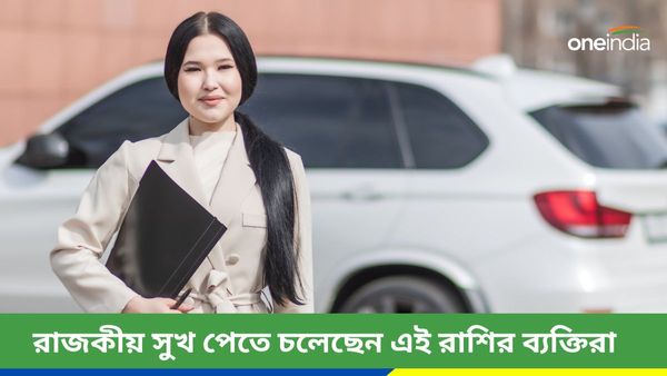 গুরুগ্রহ বৃহস্পতির উদয়ে রাজকীয় সুখ পেতে চলেছেন এই রাশির ব্যক্তিরা