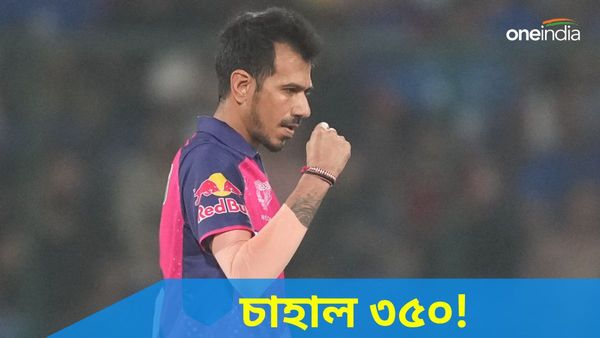 IPL 2024: প্রথম ভারতীয় হিসেবে অনন্য নজির যুজবেন্দ্র চাহালের, ৩৫০তম শিকারে নাম লেখালেন এলিট লিস্টে