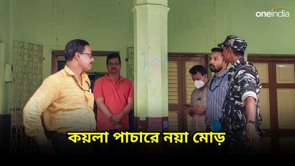 West Bengal Coal Scam: সাতসকালে আত্মসমর্পণ করেই জামিন কয়লা পাচারে মূল অভিযুক্ত লালা'র