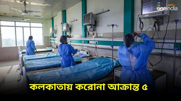 Coronavirus: ভোটের মুখে কলকাতায় ফের করোনা থাবা, চোখ রাঙাচ্ছে নতুন ভ্যারিয়েন্ট, উদ্বেগে বাসিন্দারা