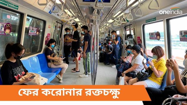 Coronavirus: ফের বাড়ছে করোনা সংক্রমণ, আবার মাস্ক পরে বাইরে বেরনোর পরামর্শ স্বাস্থ্যমন্ত্রীর