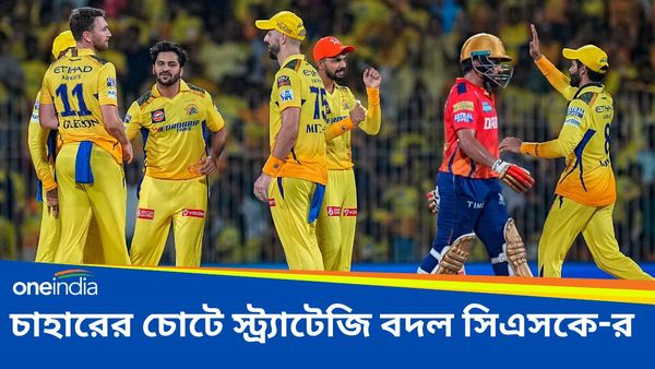 IPL 2024: দীপক চাহার আইপিএল থেকে ছিটকে যাবেন? চেন্নাই সুপার কিংস কীভাবে বদলাচ্ছে স্ট্র্যাটেজি?