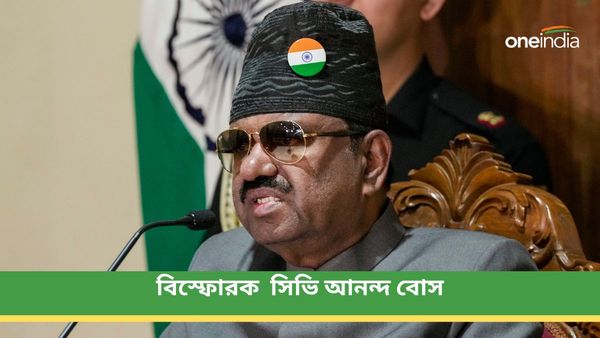 রাজ্য থেকে পালিয়েছেন, দাবি অভিষেকের! অভিযোগকারীর বিরুদ্ধে রাজভবনের খবর ফাঁসের অভিযোগ সিভি আনন্দ বোসের